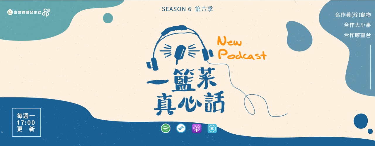 2024 Podcast S6-數位宣傳_官網BN